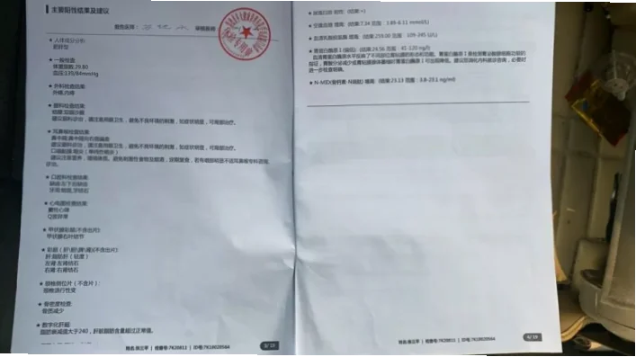 体检报告有法律效力，膝盖旧伤如何影响买房？